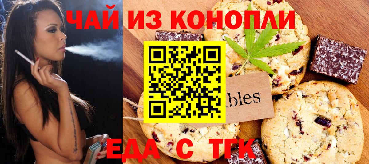 Клин  Cannafood марихуана  Вход с VPN 