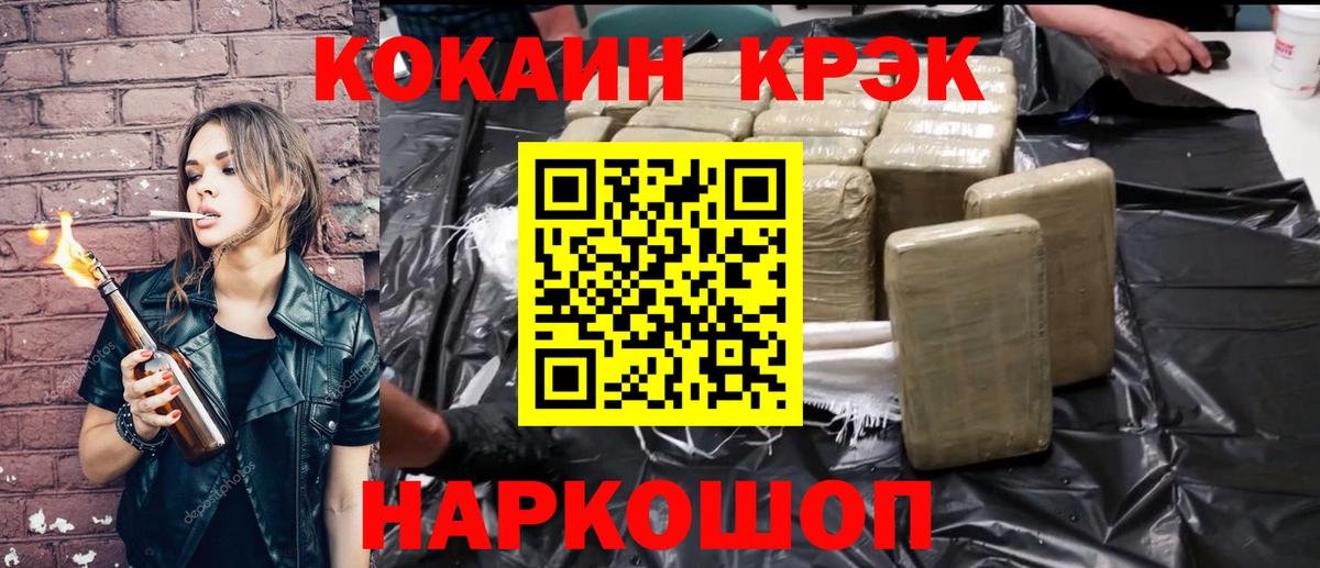 КОКАИН 99%  Вход с VPN  Cocaine VHQ  Клин 