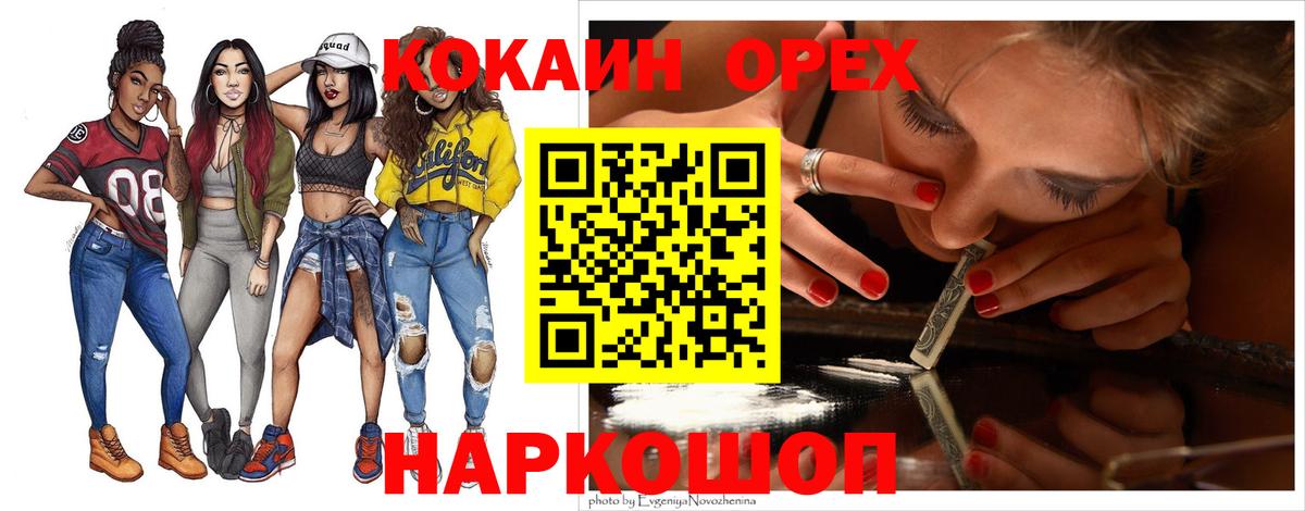 КОКАИН Эквадор Клин