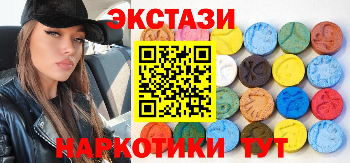 Экстази XTC Клин