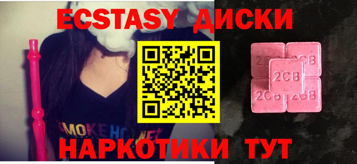 Ecstasy ешки  Вход с VPN  ЭКСТАЗИ XTC  где купить наркоту  Клин  Экстази 