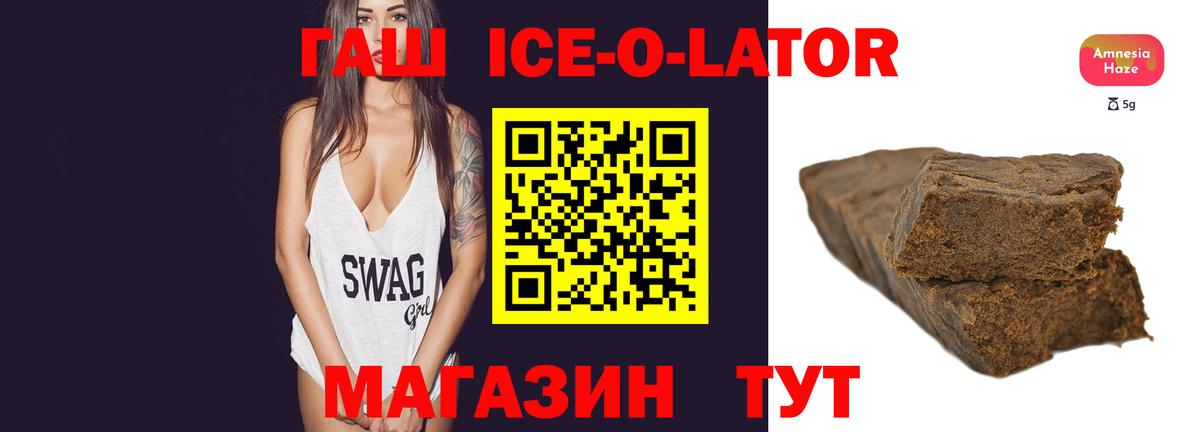 Клин  ГАШ 40% ТГК  ГАШИШ  Вход с VPN  ГАШИШ Premium 