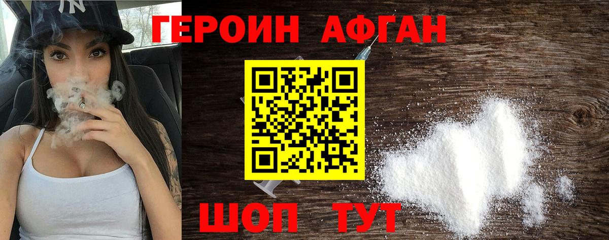 ГЕРОИН гречка Клин