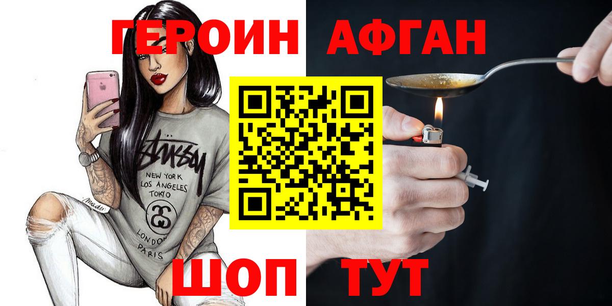 Героин гречка  ГЕРОИН  Клин  Вход с VPN 