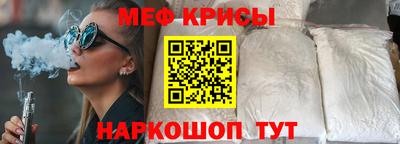 прущие крисы Краснознаменск