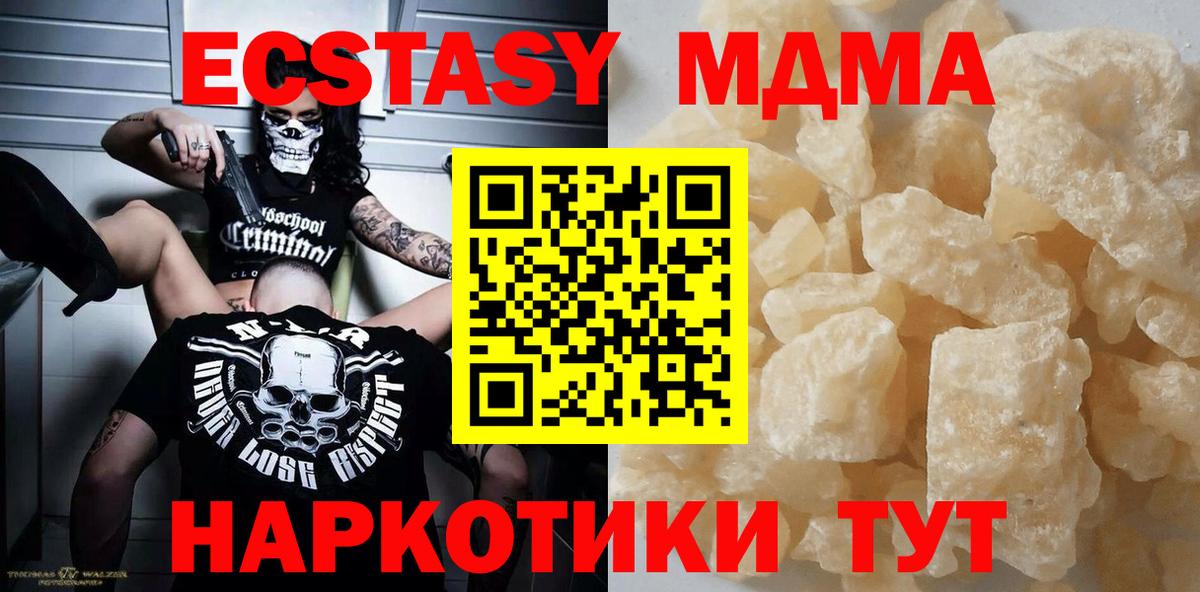 МДМА  Вход с VPN  МДМА crystal  Клин  МДМА VHQ 