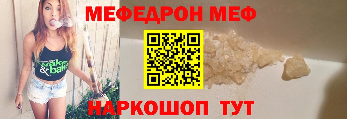 МЕФ 4 MMC  Вход с VPN  МЯУ-МЯУ  МЯУ-МЯУ мука  Клин 