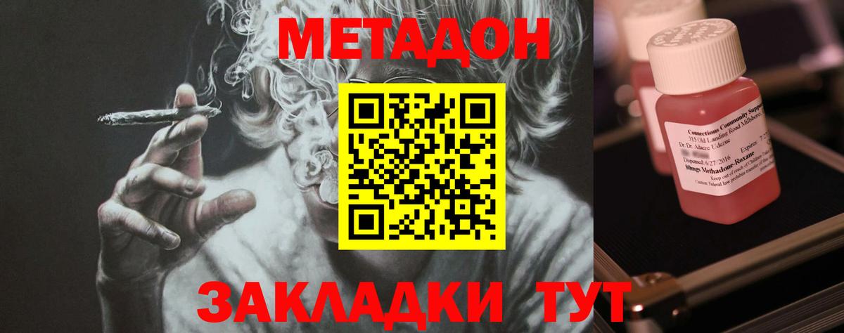 Клин  МЕТАДОН methadone  Метадон белоснежный  Вход с VPN 