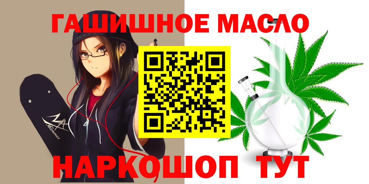 Дистиллят ТГК гашишное масло  ТГК жижа  Клин  Вход с VPN 