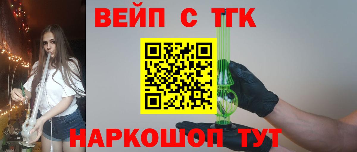 ТГК THC oil Клин